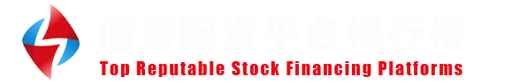 元股证券实盘-合作伙伴入口