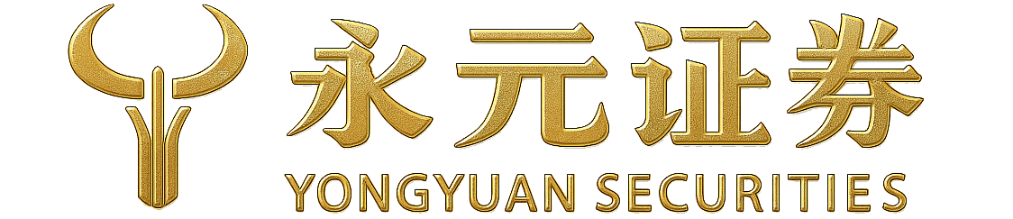 永元证券实盘-线上撮合中心