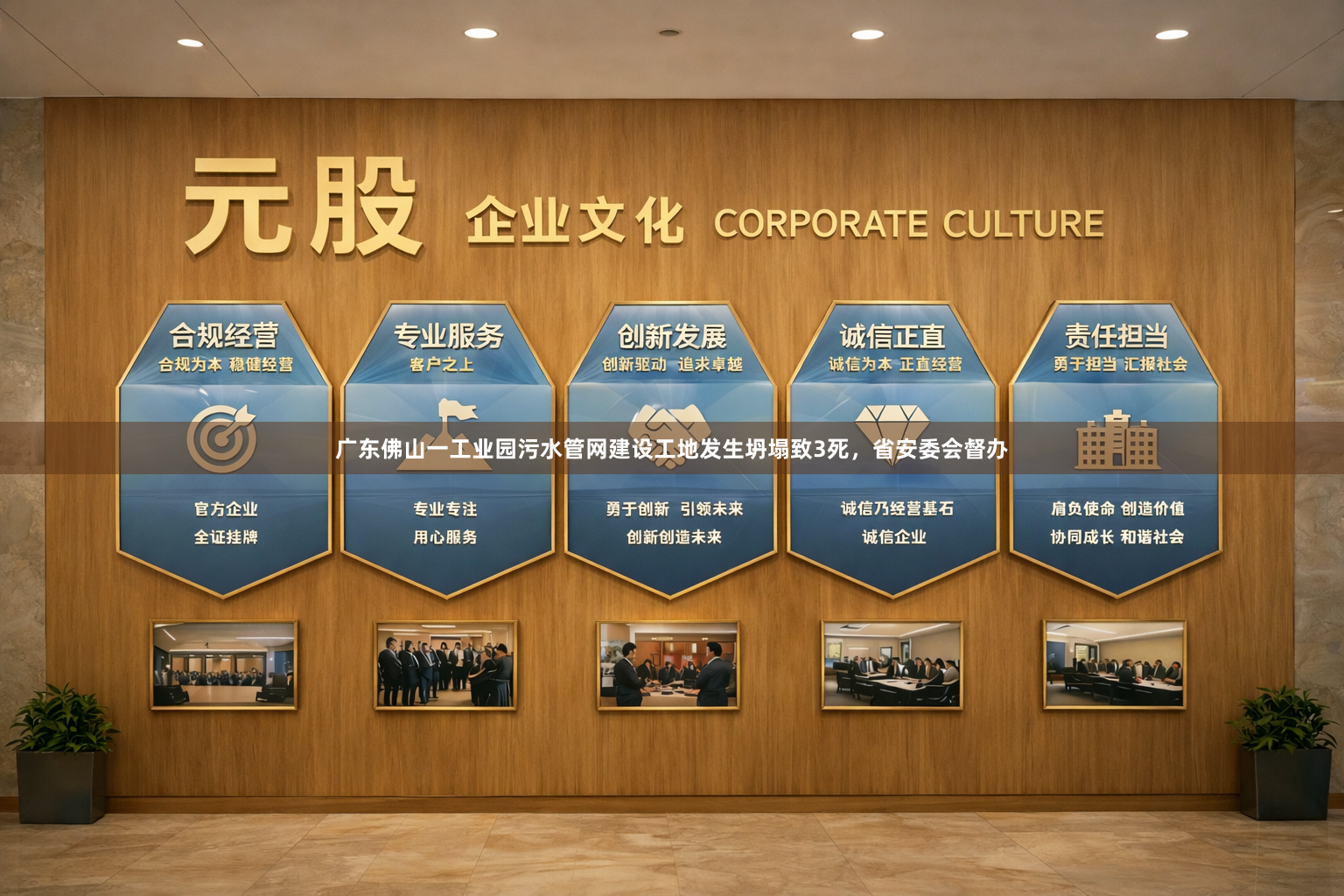 广东佛山一工业园污水管网建设工地发生坍塌致3死，省安委会督办