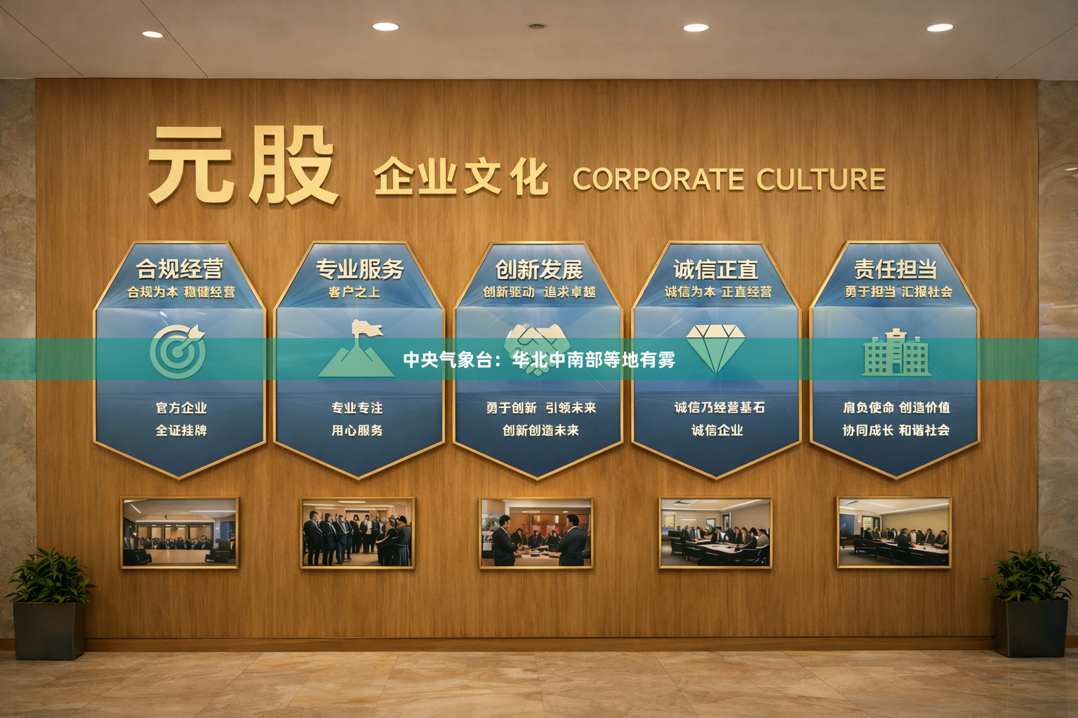 中央气象台：华北中南部等地有雾