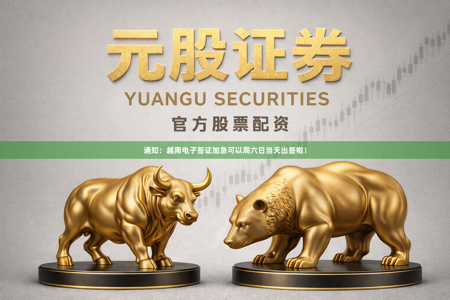 通知：越南电子签证加急可以周六日当天出签啦！