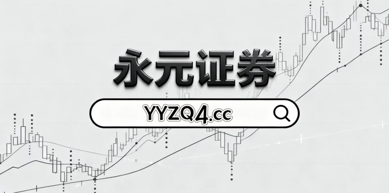 当下周期全球投资流向炒股杠杆公司的投资者教育基于多维指标交叉