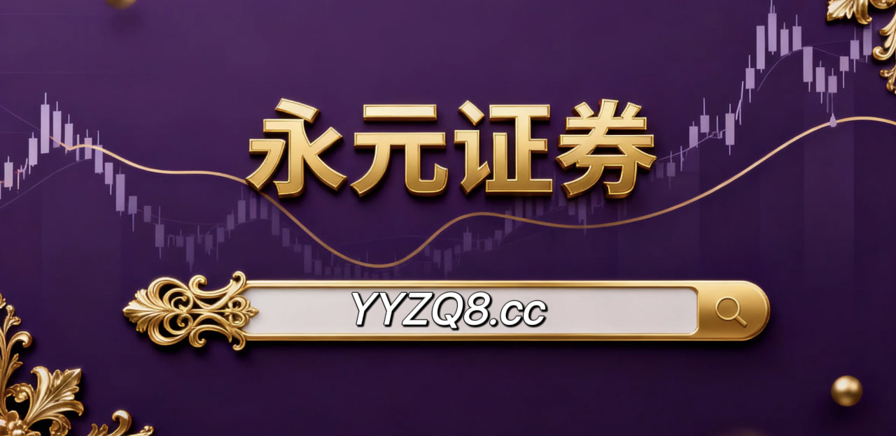 全球股票市场正规配资的风控体系对极端行情的情景推演专题