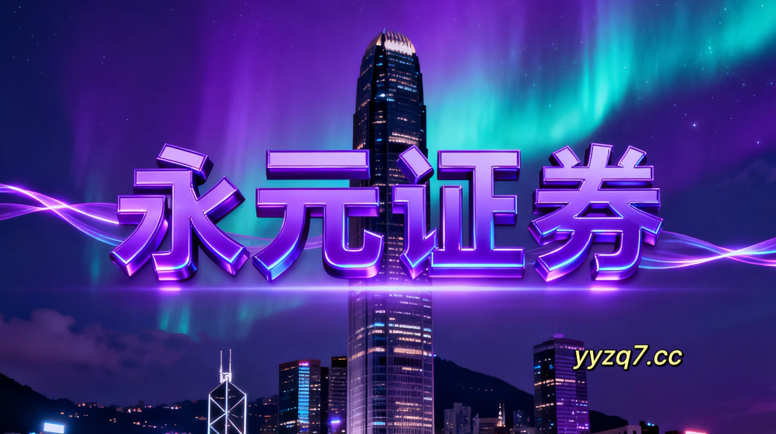 老股民经验 聚焦全球风险资产市场股票配资在线的数据观察监管与合规视角